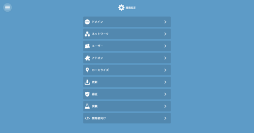 WebThings Gateway UI in Japanese